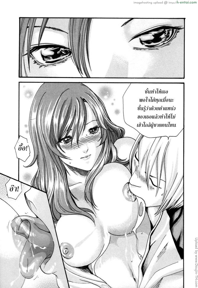 รักวุ่นวายกับชายน้ำว่าว 8 - โมโมะคาวะ - แผ่น 5