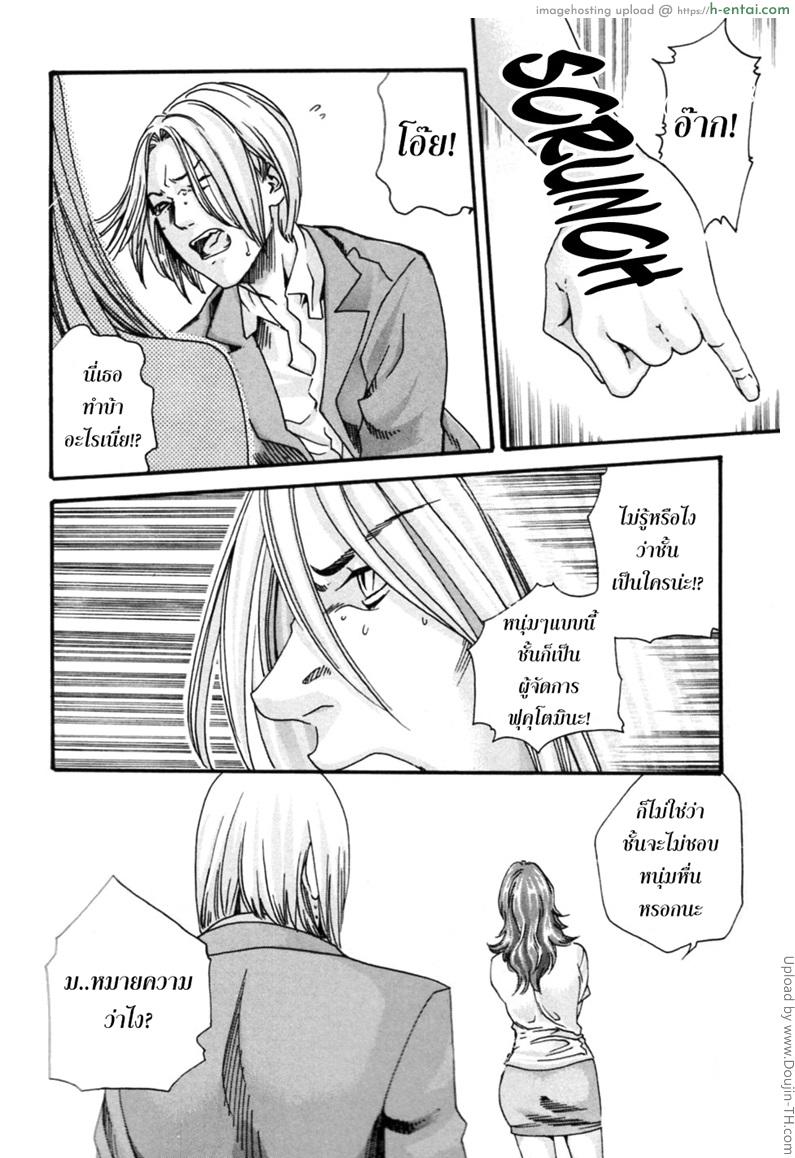 รักวุ่นวายกับชายน้ำว่าว 8 - โมโมะคาวะ - แผ่น 6