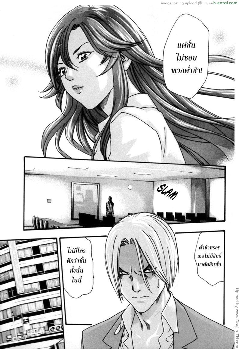 รักวุ่นวายกับชายน้ำว่าว 8 - โมโมะคาวะ - แผ่น 7