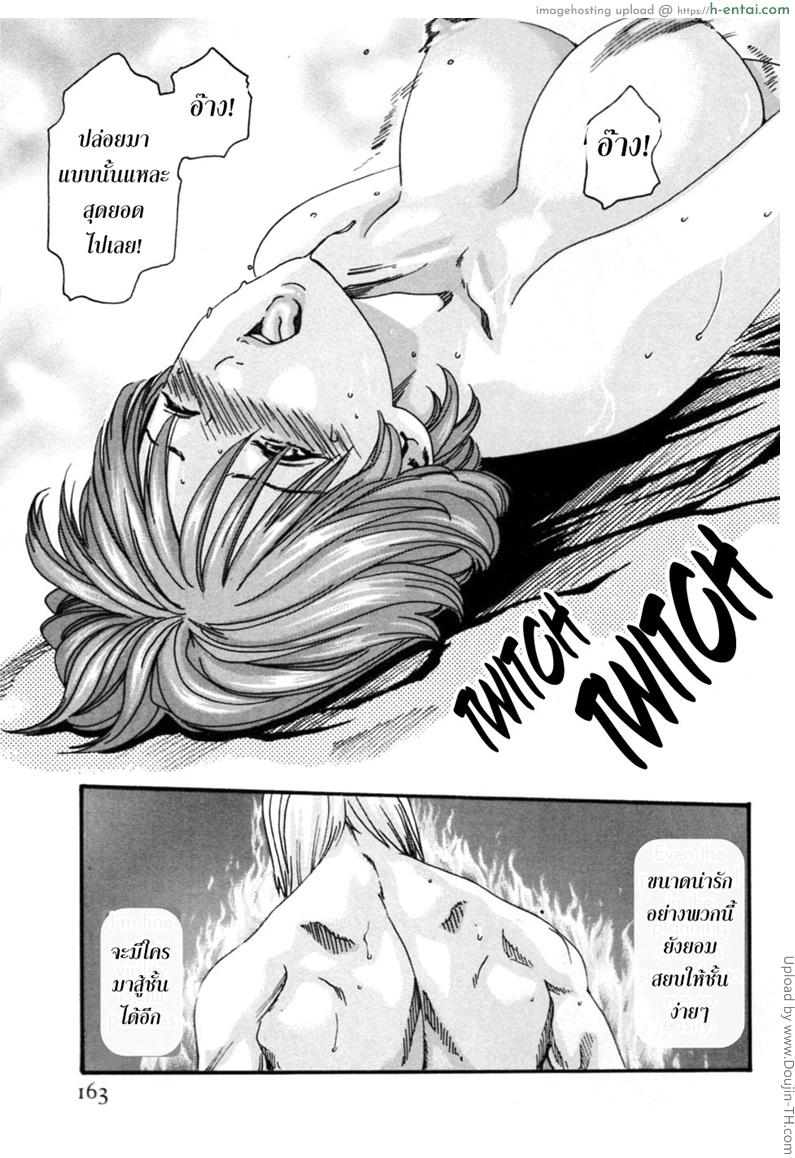 รักวุ่นวายกับชายน้ำว่าว 8 - โมโมะคาวะ - แผ่น 13