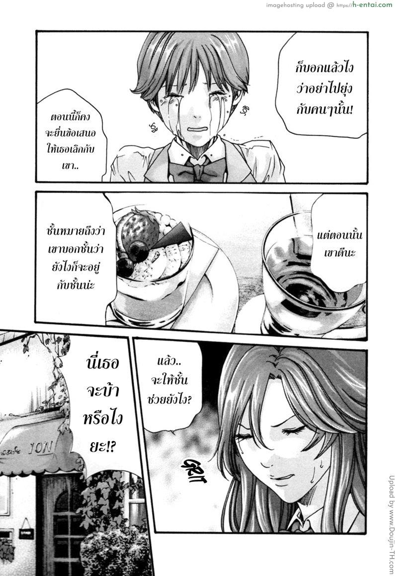 รักวุ่นวายกับชายน้ำว่าว 8 - โมโมะคาวะ - แผ่น 15