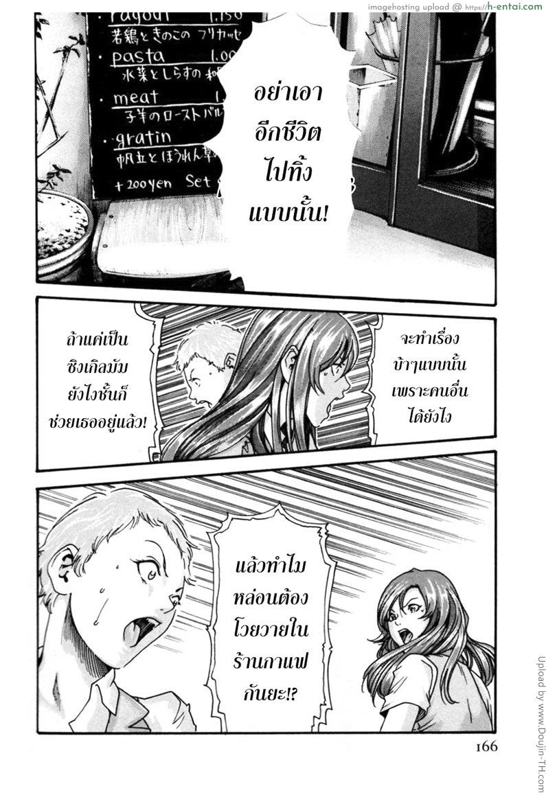 รักวุ่นวายกับชายน้ำว่าว 8 - โมโมะคาวะ - แผ่น 16