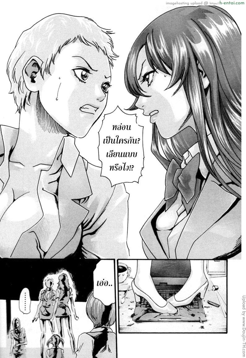 รักวุ่นวายกับชายน้ำว่าว 8 - โมโมะคาวะ - แผ่น 17