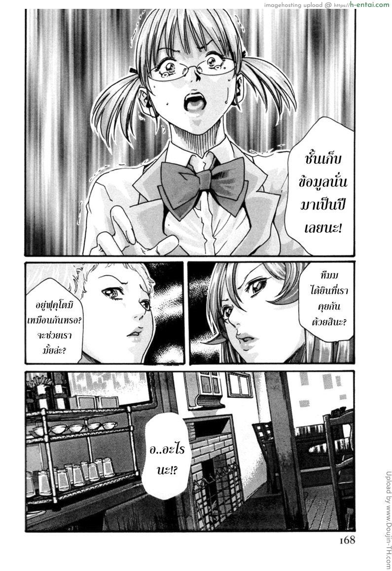 รักวุ่นวายกับชายน้ำว่าว 8 - โมโมะคาวะ - แผ่น 18