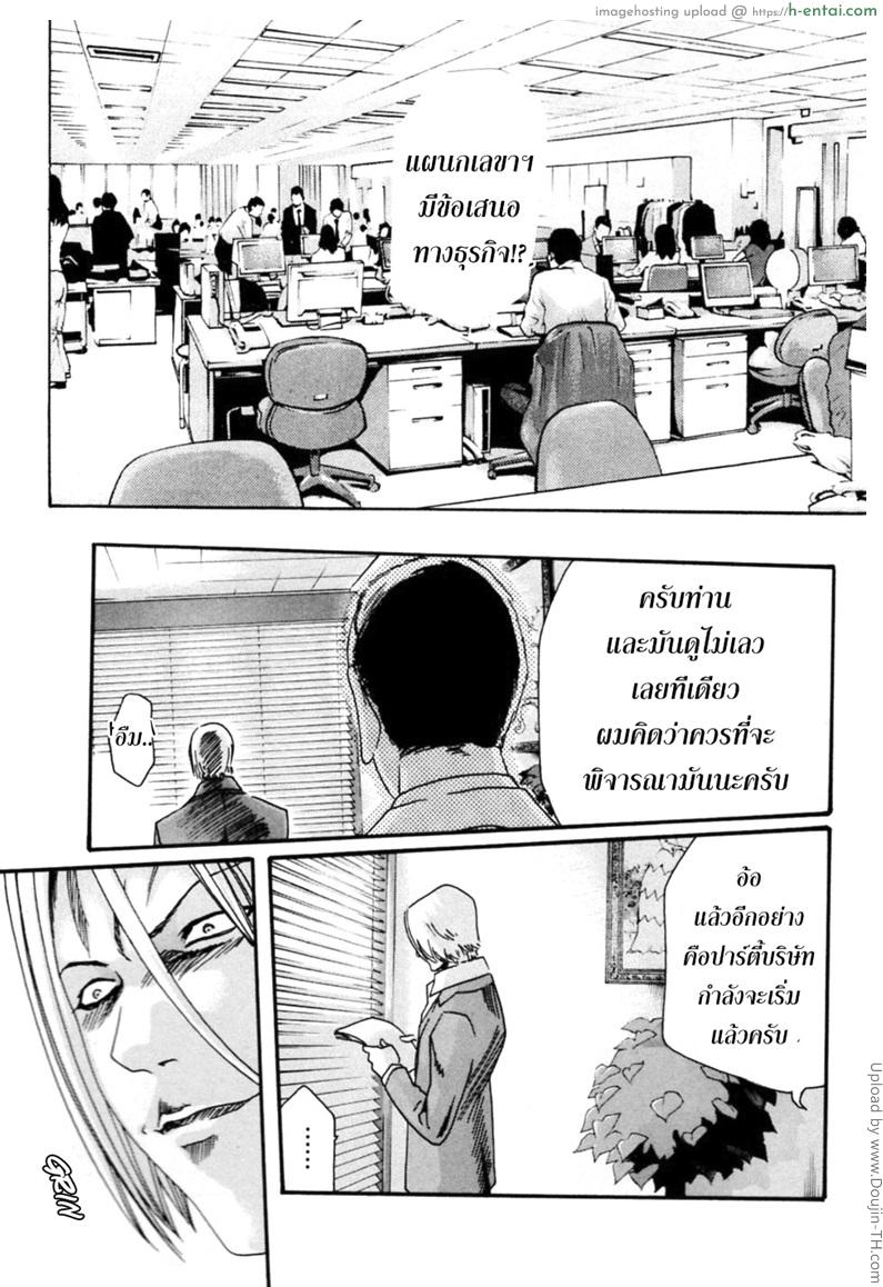 รักวุ่นวายกับชายน้ำว่าว 8 - โมโมะคาวะ - แผ่น 19