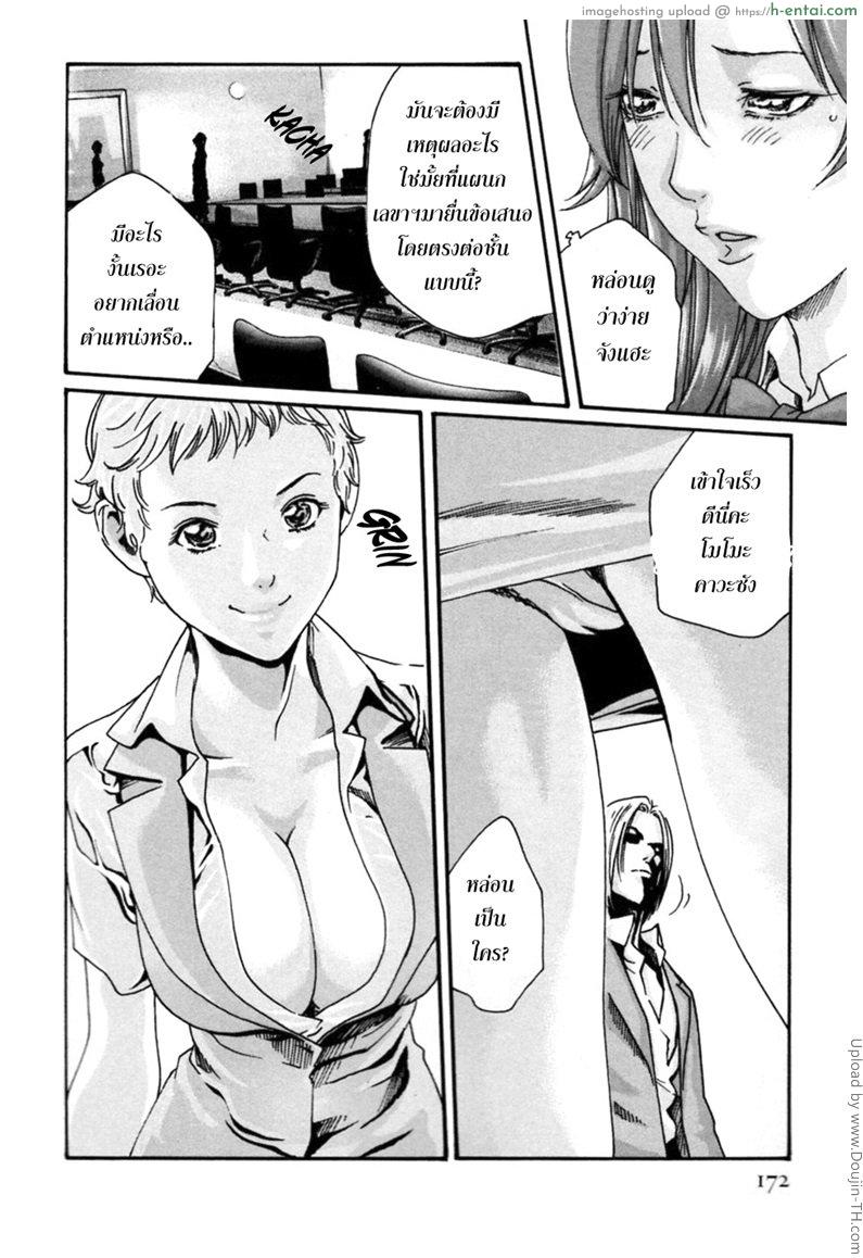 รักวุ่นวายกับชายน้ำว่าว 8 - โมโมะคาวะ - แผ่น 22