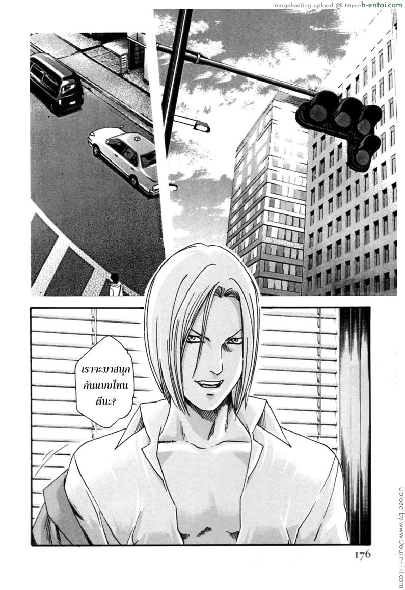 รักวุ่นวายกับชายน้ำว่าว 9 - พลาดท่า - แผ่น 2