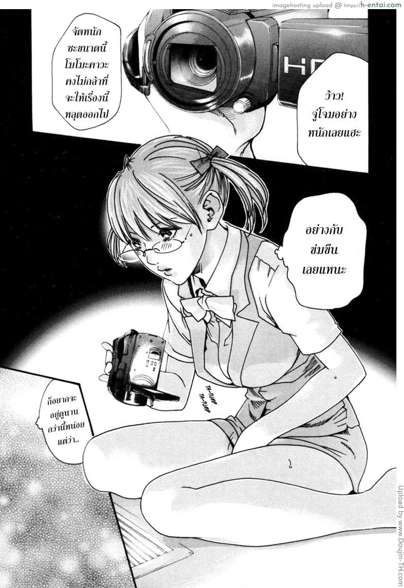 รักวุ่นวายกับชายน้ำว่าว 9 - พลาดท่า - แผ่น 9