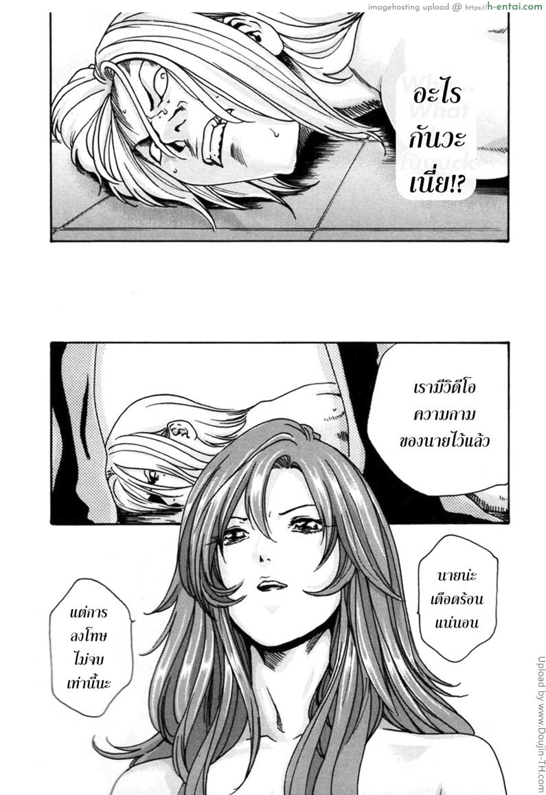 รักวุ่นวายกับชายน้ำว่าว 9 - พลาดท่า - แผ่น 13