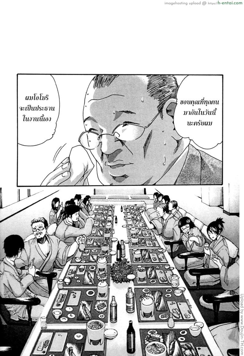 รักวุ่นวายกับชายน้ำว่าว 9 - พลาดท่า - แผ่น 14