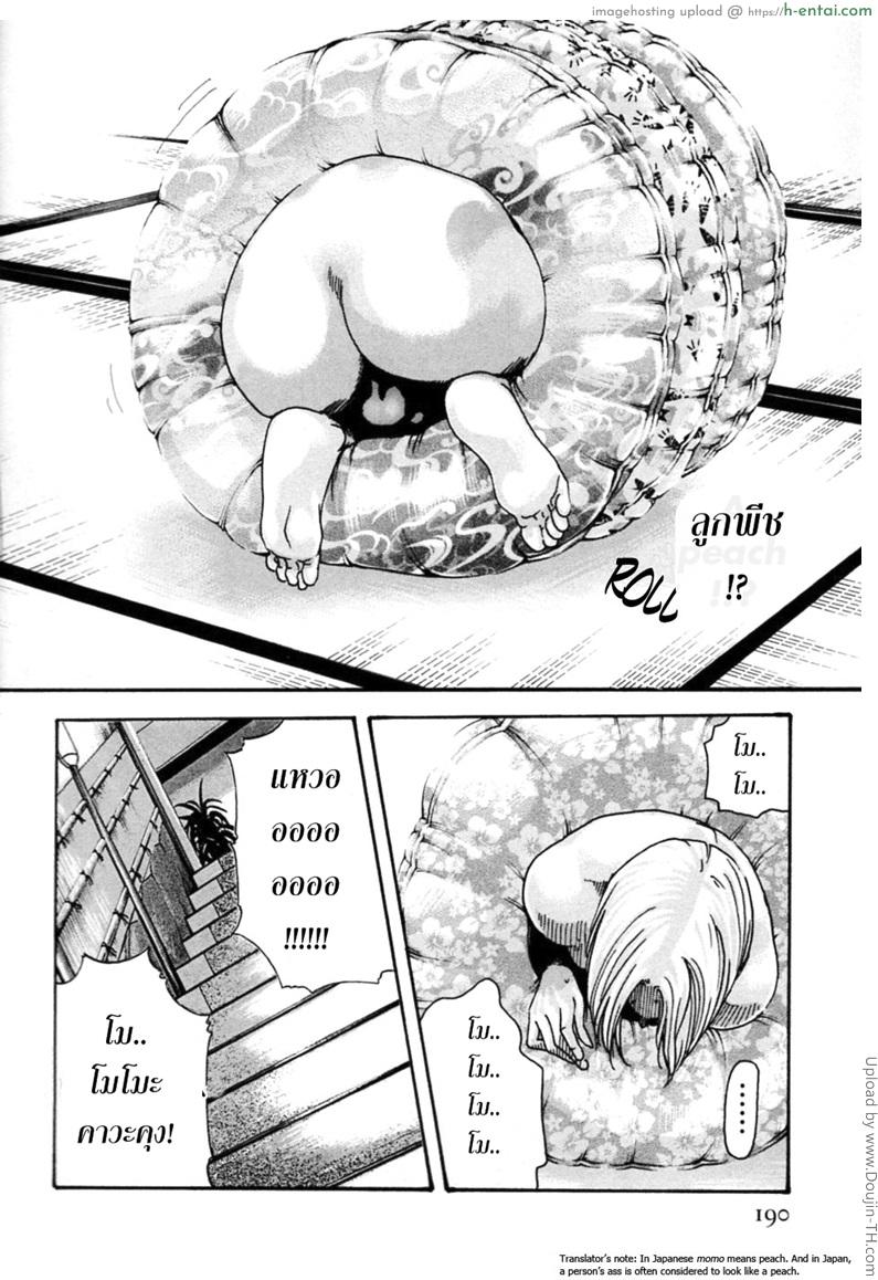 รักวุ่นวายกับชายน้ำว่าว 9 - พลาดท่า - แผ่น 16