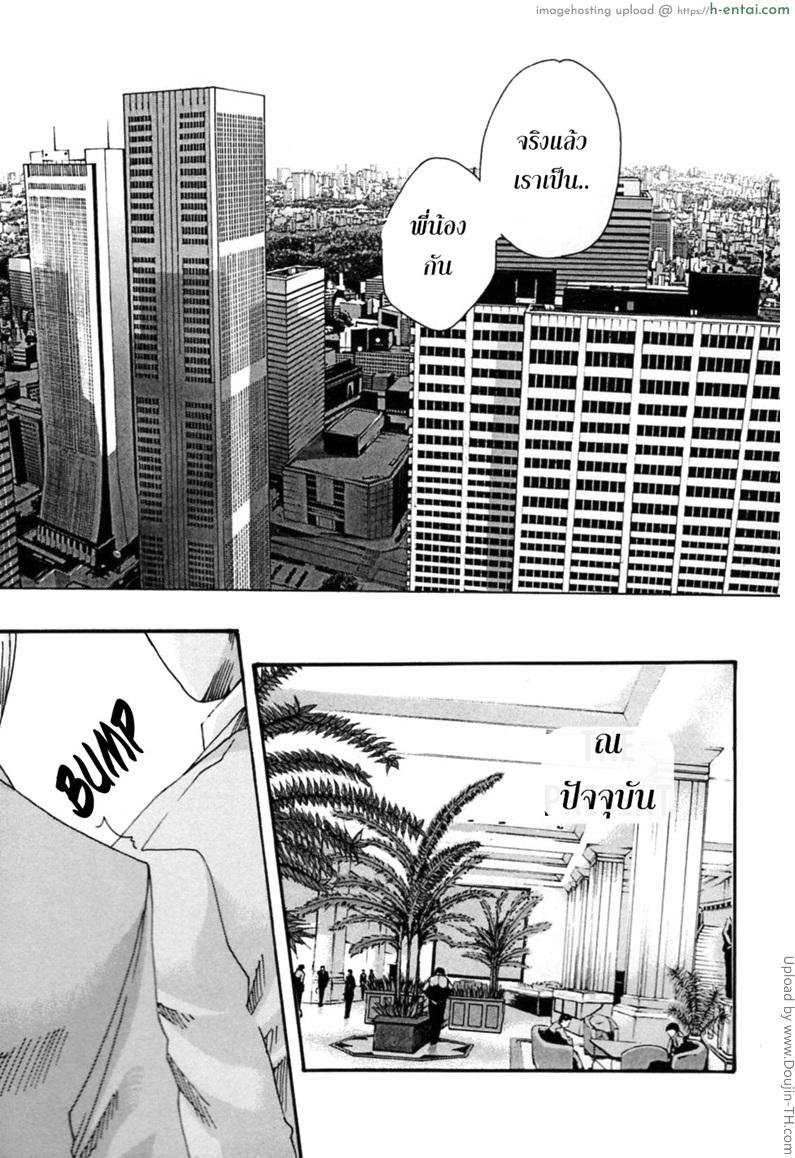 รักวุ่นวายกับชายน้ำว่าว 9 - พลาดท่า - แผ่น 19