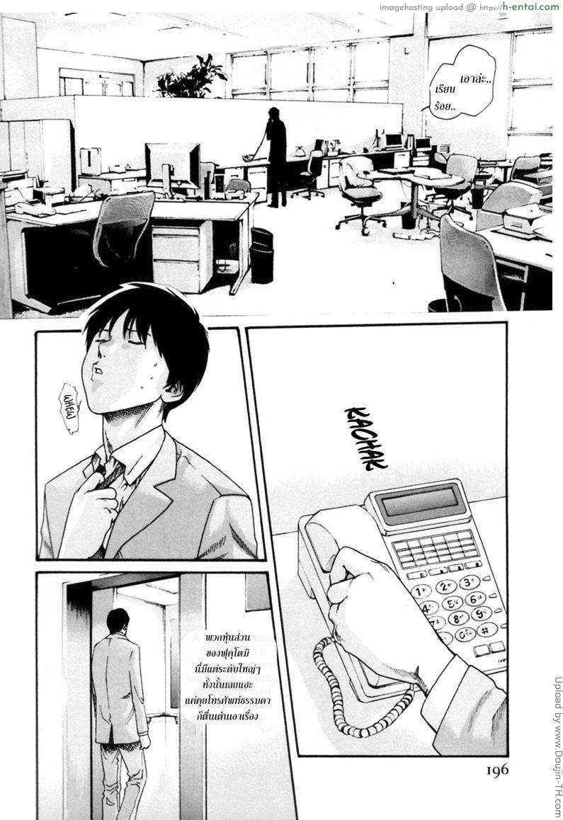 รักวุ่นวายกับชายน้ำว่าว 10 จบ - ตกหลุมพราง - แผ่น 2