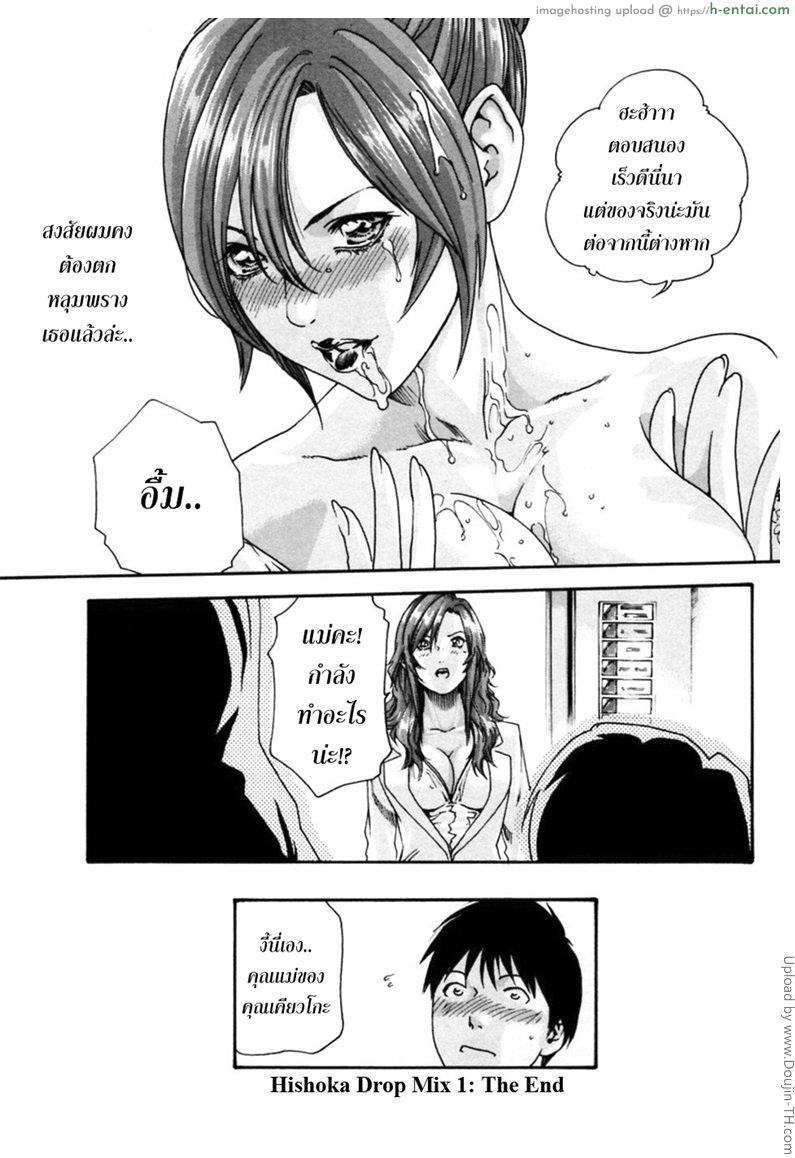 รักวุ่นวายกับชายน้ำว่าว 10 จบ - ตกหลุมพราง - แผ่น 7