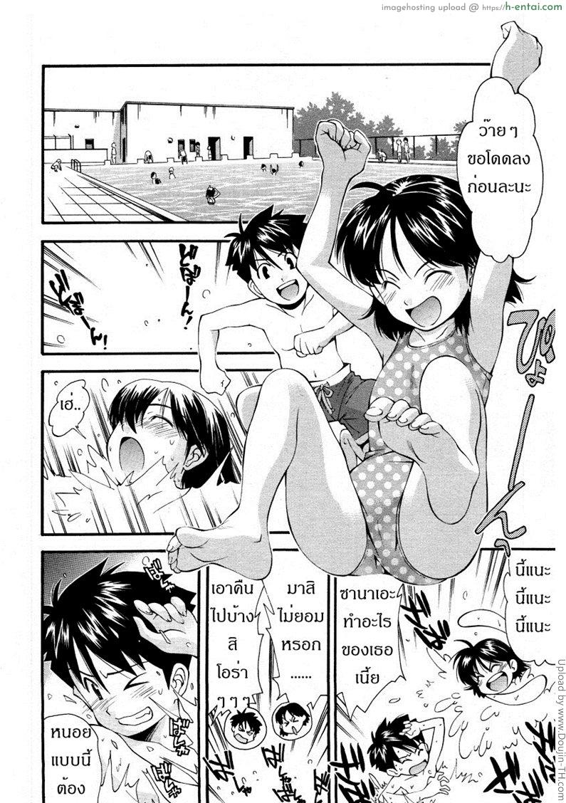 เพื่อนกันฉันรักเธอ 1 - ความลับ - แผ่น 4