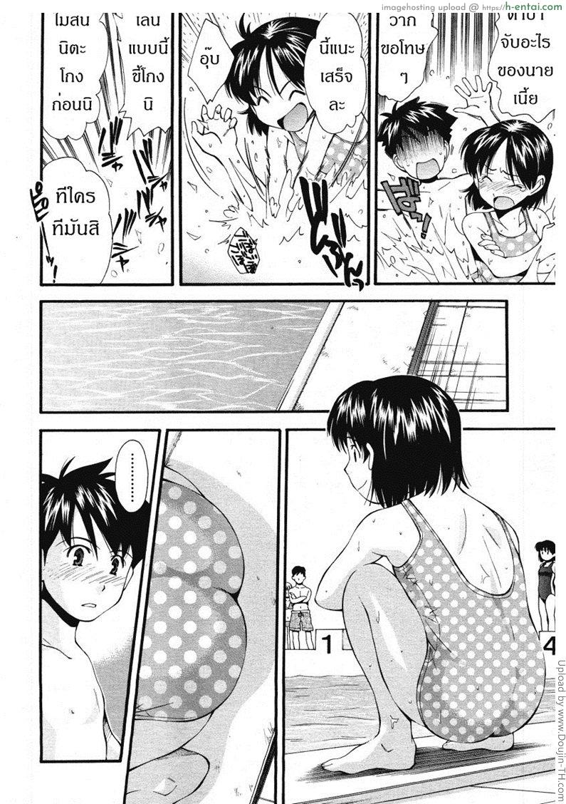 เพื่อนกันฉันรักเธอ 1 - ความลับ - แผ่น 6