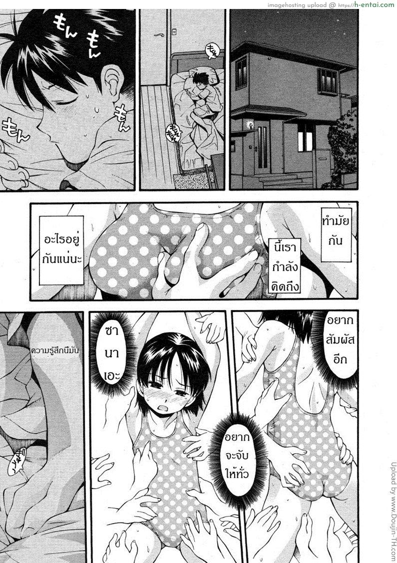 เพื่อนกันฉันรักเธอ 1 - ความลับ - แผ่น 7