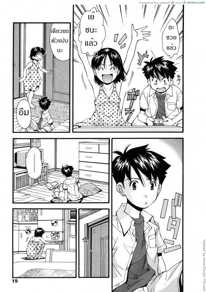 เพื่อนกันฉันรักเธอ 1 - ความลับ - แผ่น 9