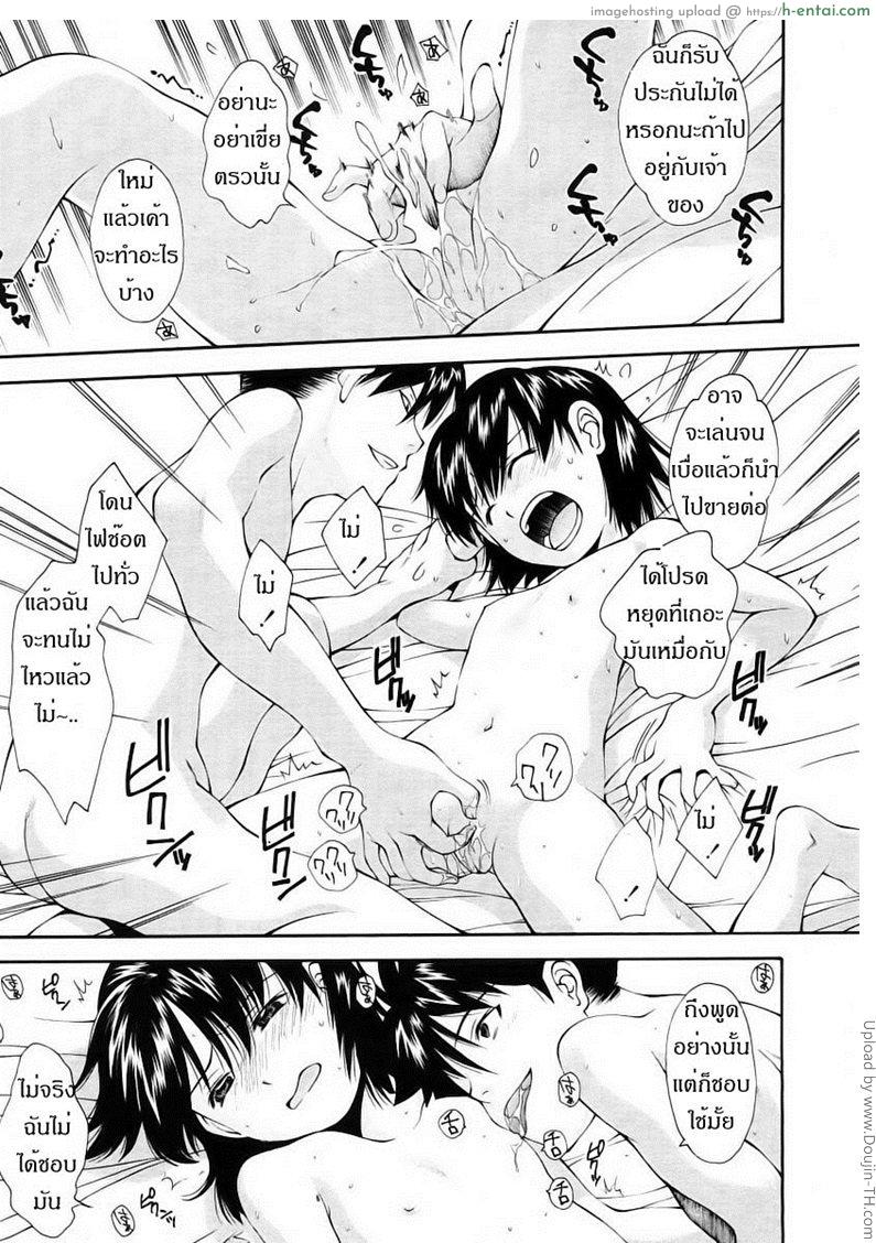 เพื่อนกันฉันรักเธอ 2 จบ - ความแค้น - แผ่น 9