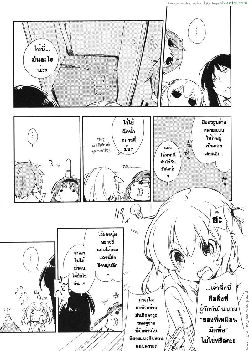 ของจริงดีกว่าดิลโด้ - แผ่น 3