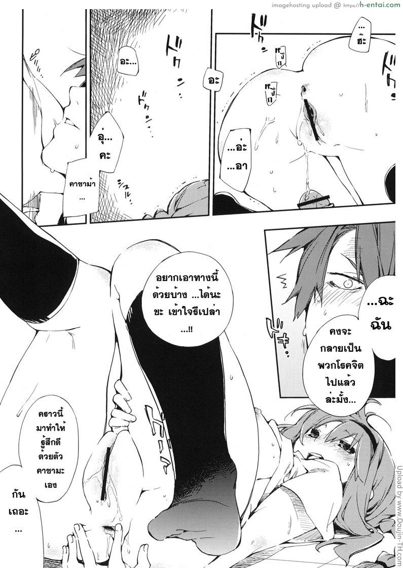 ของจริงดีกว่าดิลโด้ - แผ่น 14