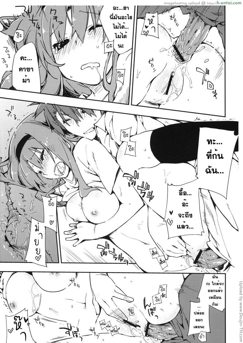 ของจริงดีกว่าดิลโด้ - แผ่น 19