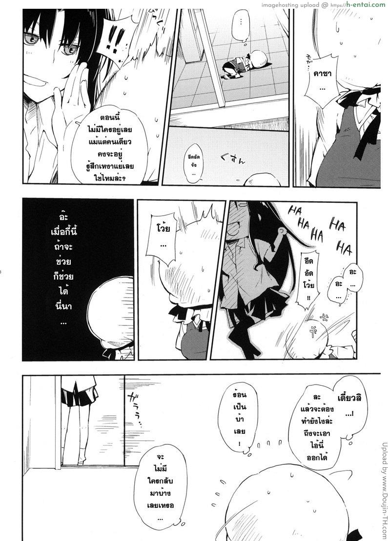 สุภาพไม่ไหวแล้ว - แผ่น 6