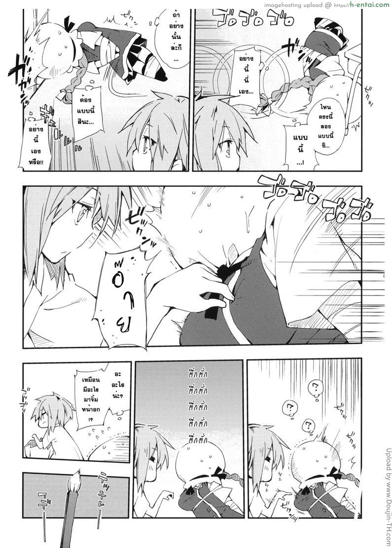 สุภาพไม่ไหวแล้ว - แผ่น 7