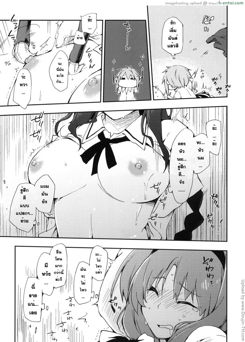 สุภาพไม่ไหวแล้ว - แผ่น 9