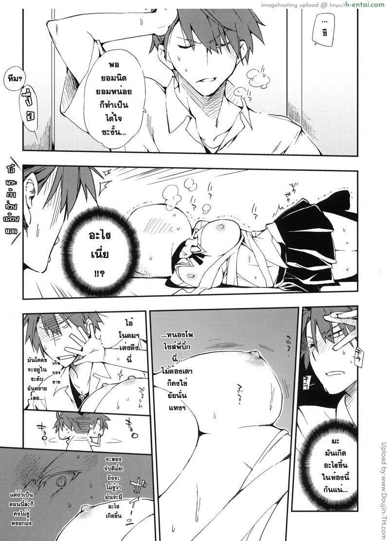 สุภาพไม่ไหวแล้ว - แผ่น 11