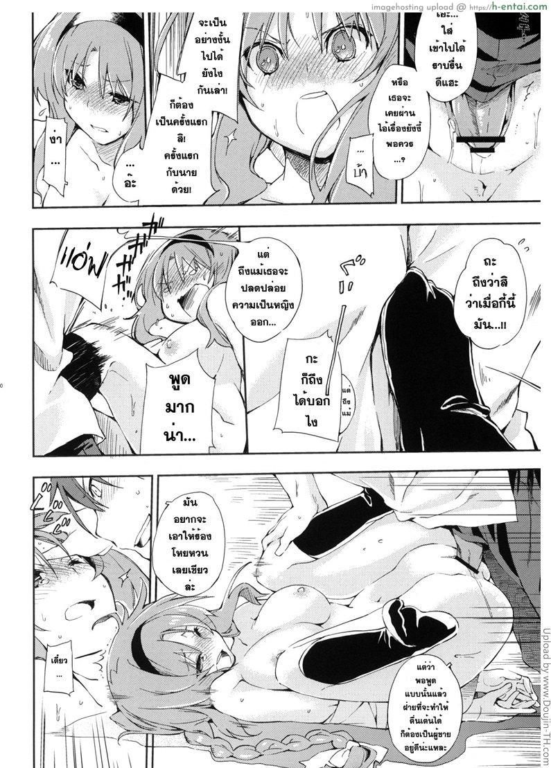 สุภาพไม่ไหวแล้ว - แผ่น 18