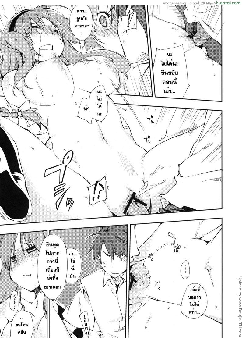 สุภาพไม่ไหวแล้ว - แผ่น 19