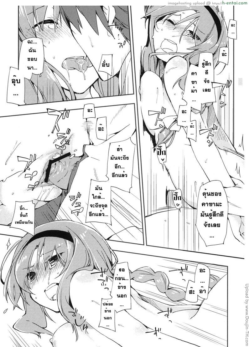 สุภาพไม่ไหวแล้ว - แผ่น 21