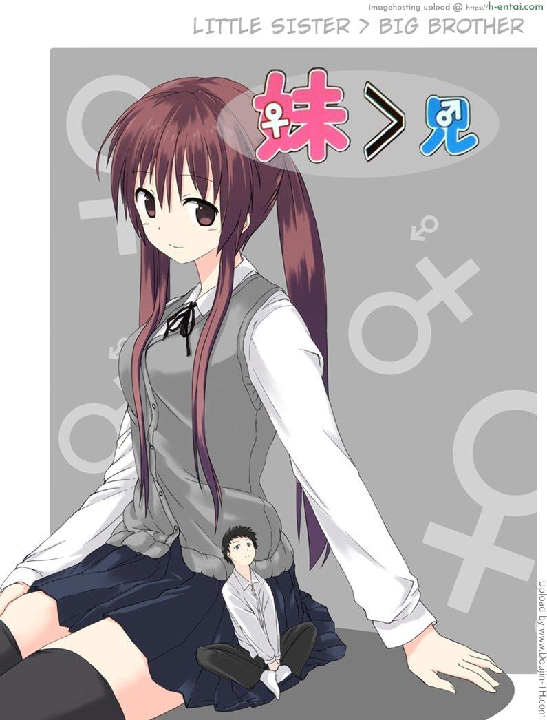 โดจิน หนุ่มตัวน้อยกับสาวใหญ่ Imouto - Ani แปลไทย 37