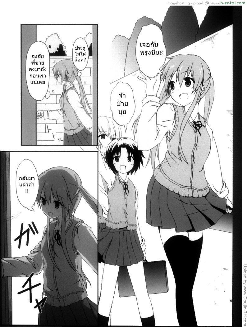 หนุ่มตัวน้อยกับสาวใหญ่ - แผ่น 3