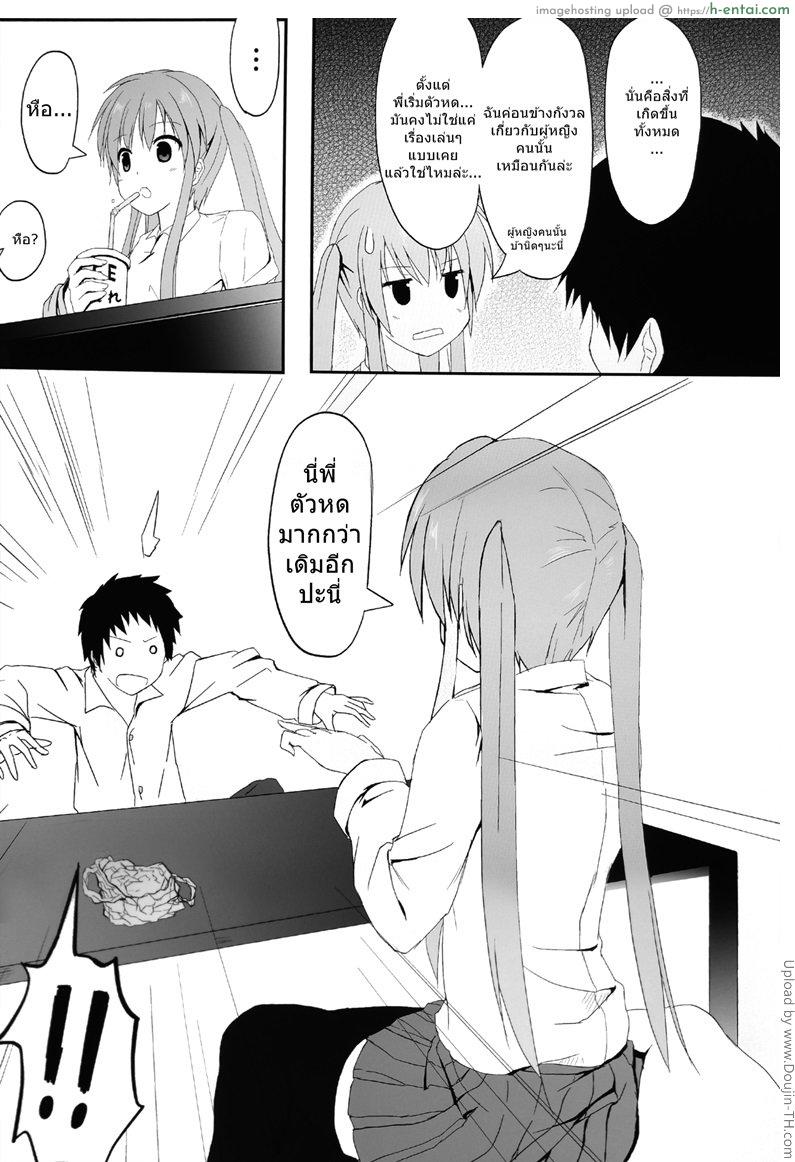 หนุ่มตัวน้อยกับสาวใหญ่ - แผ่น 7