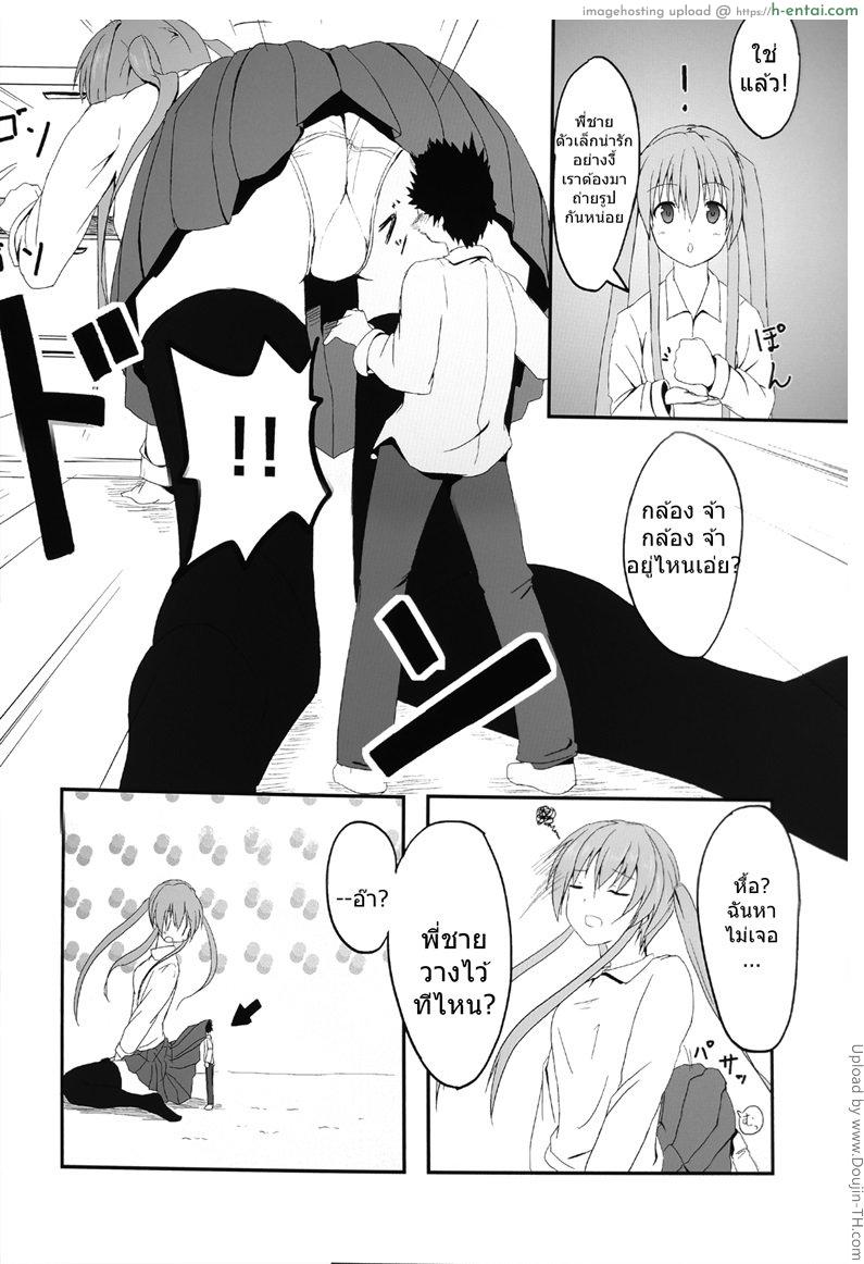 หนุ่มตัวน้อยกับสาวใหญ่ - แผ่น 15