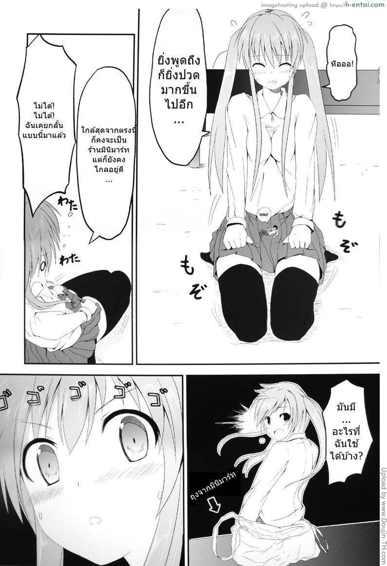 หนุ่มตัวน้อยกับสาวใหญ่ - แผ่น 21