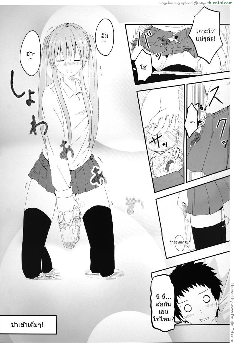 หนุ่มตัวน้อยกับสาวใหญ่ - แผ่น 22