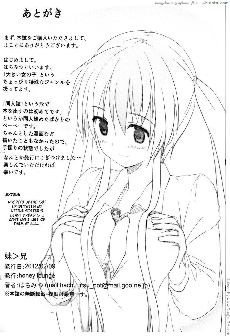 หนุ่มตัวน้อยกับสาวใหญ่ - แผ่น 24