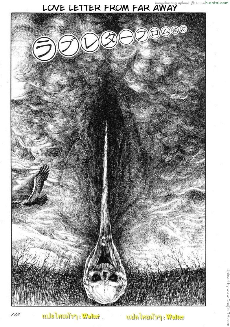 โดจิน ข้อความลับจากแดนไกล Jun Hayami - Love Letter From Far Away - Walter -3 01 แปลไทย 1