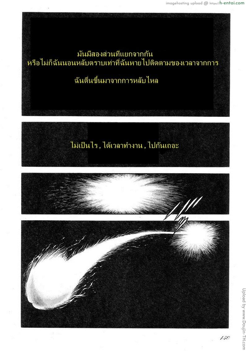 ข้อความลับจากแดนไกล - แผ่น 2