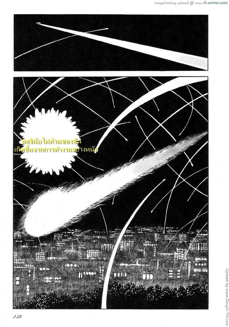 ข้อความลับจากแดนไกล - แผ่น 11