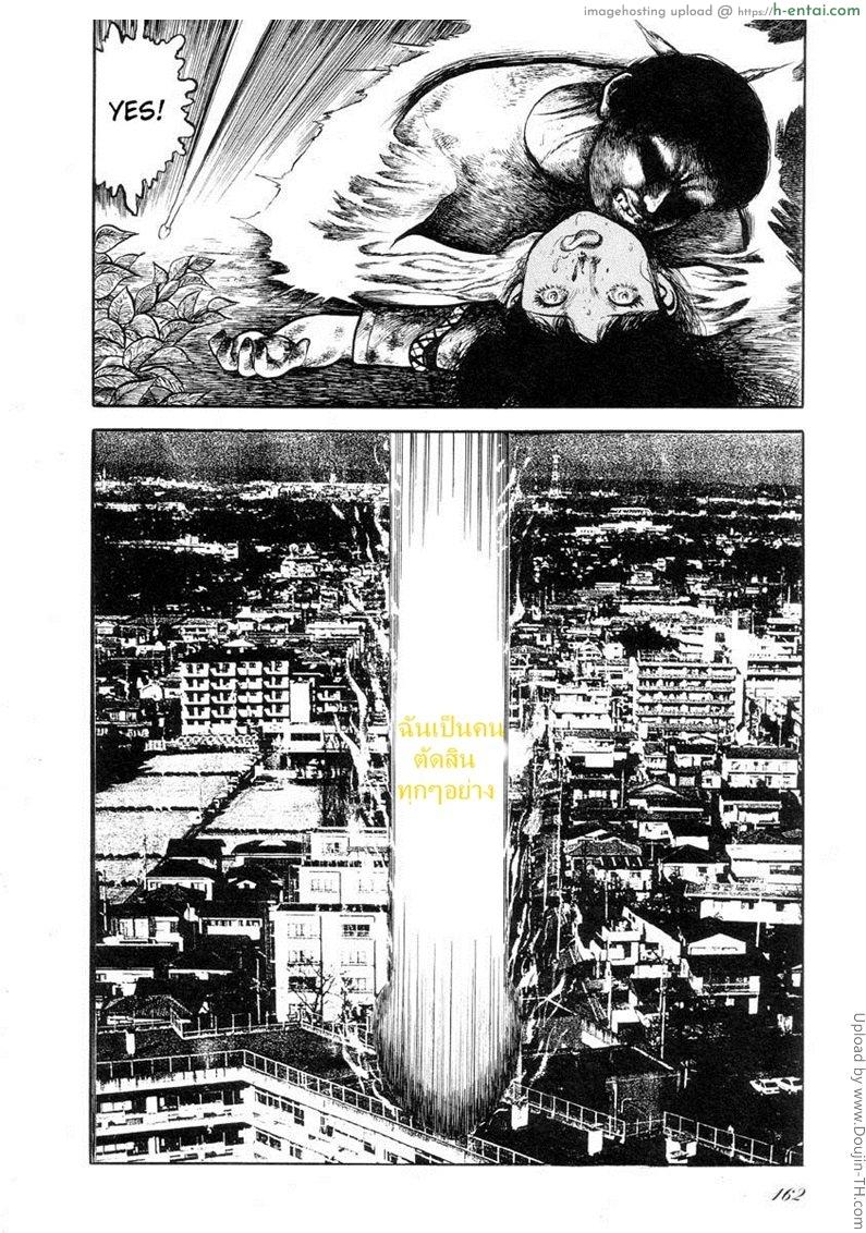 ข้อความลับจากแดนไกล - แผ่น 14