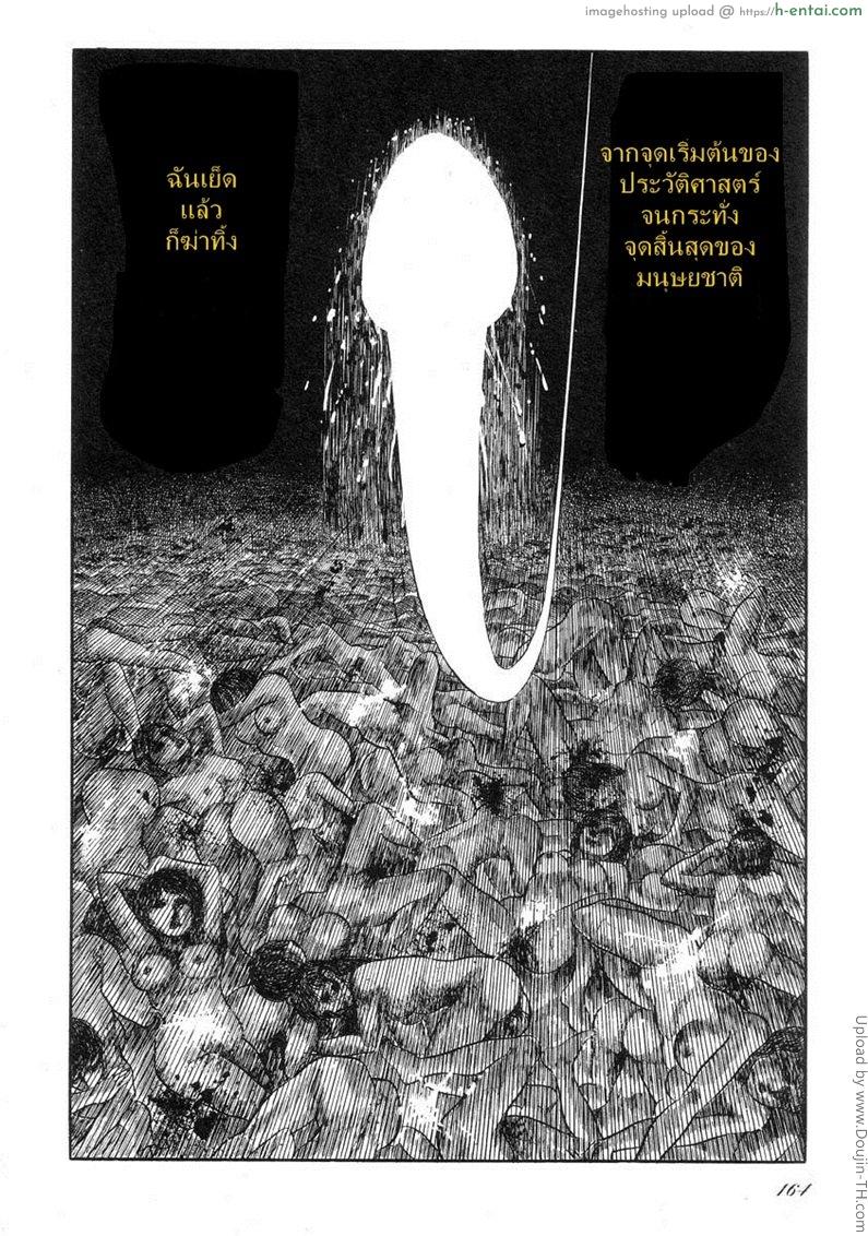 ข้อความลับจากแดนไกล - แผ่น 16