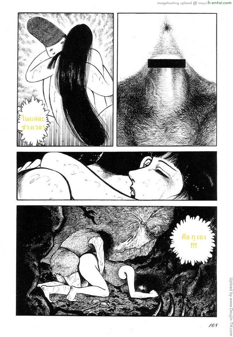 ข้อความลับจากแดนไกล - แผ่น 20