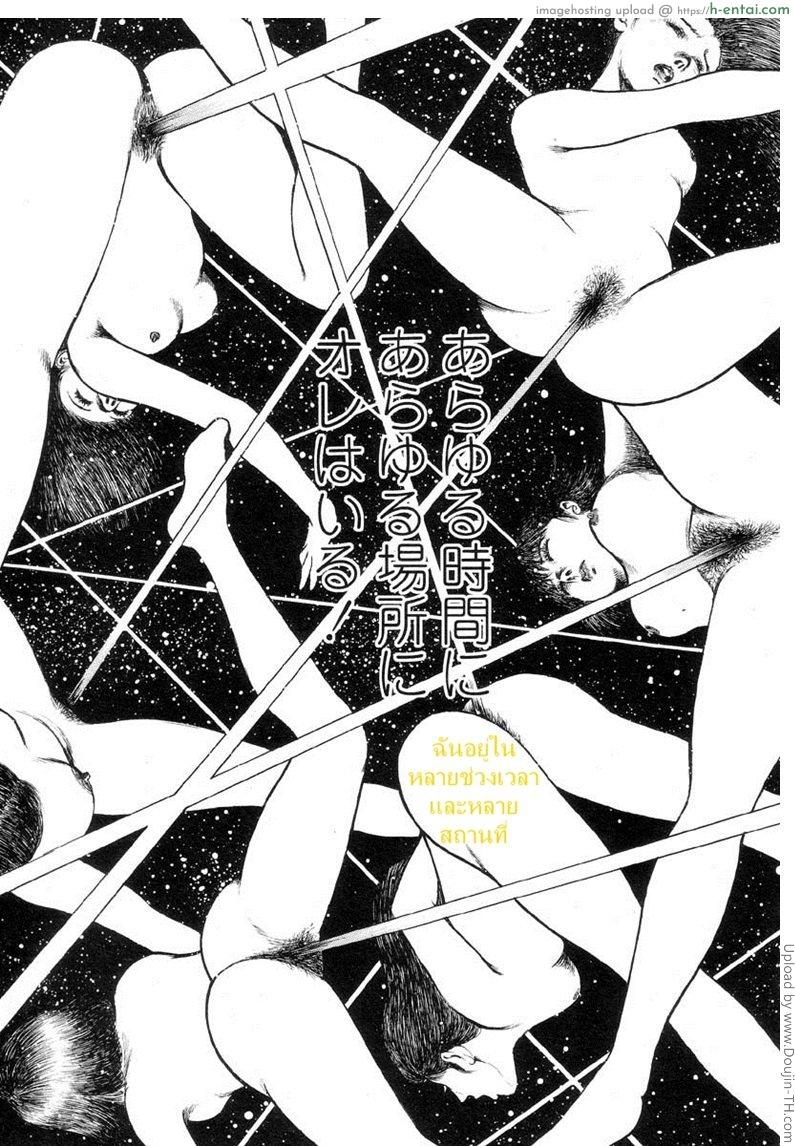 ข้อความลับจากแดนไกล - แผ่น 21