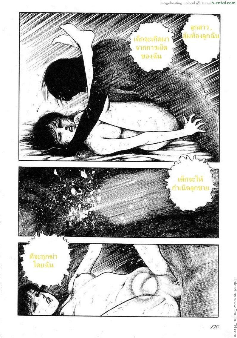 ข้อความลับจากแดนไกล - แผ่น 22