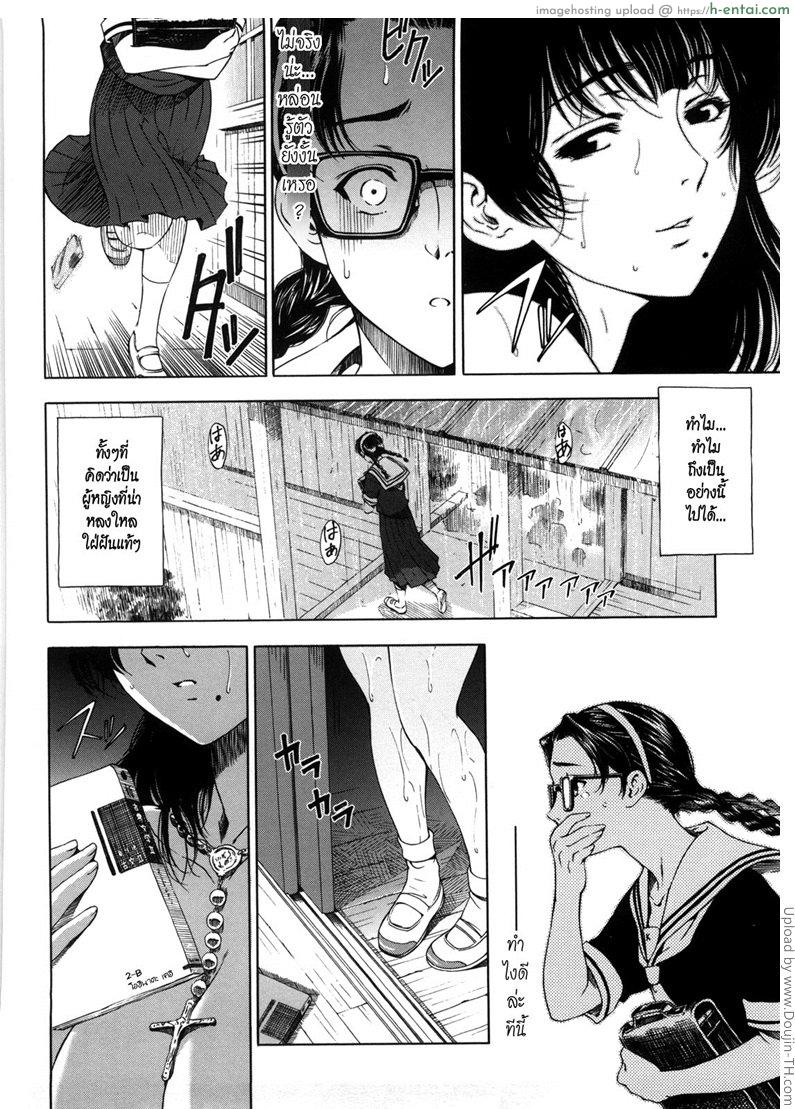 เรื่องที่ฉันคาดไม่ถึง - แผ่น 6