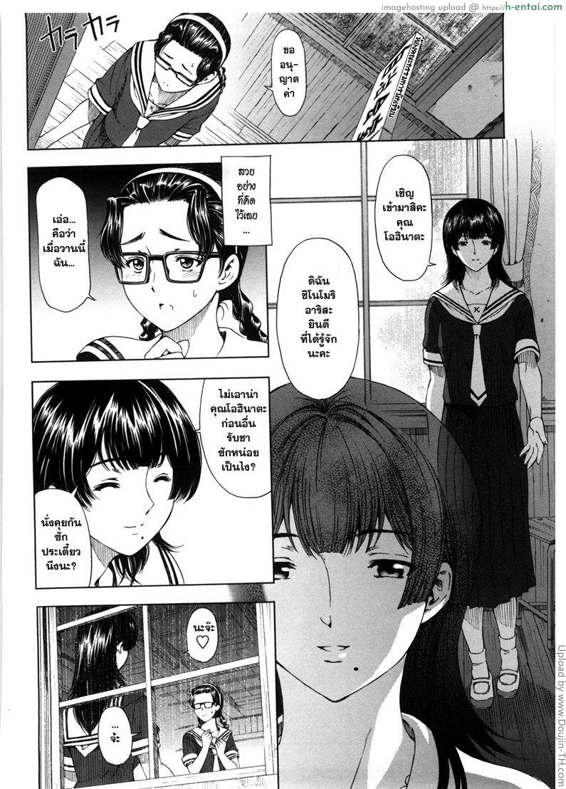 เรื่องที่ฉันคาดไม่ถึง - แผ่น 8